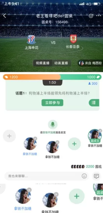 华体会App最新版界面演示